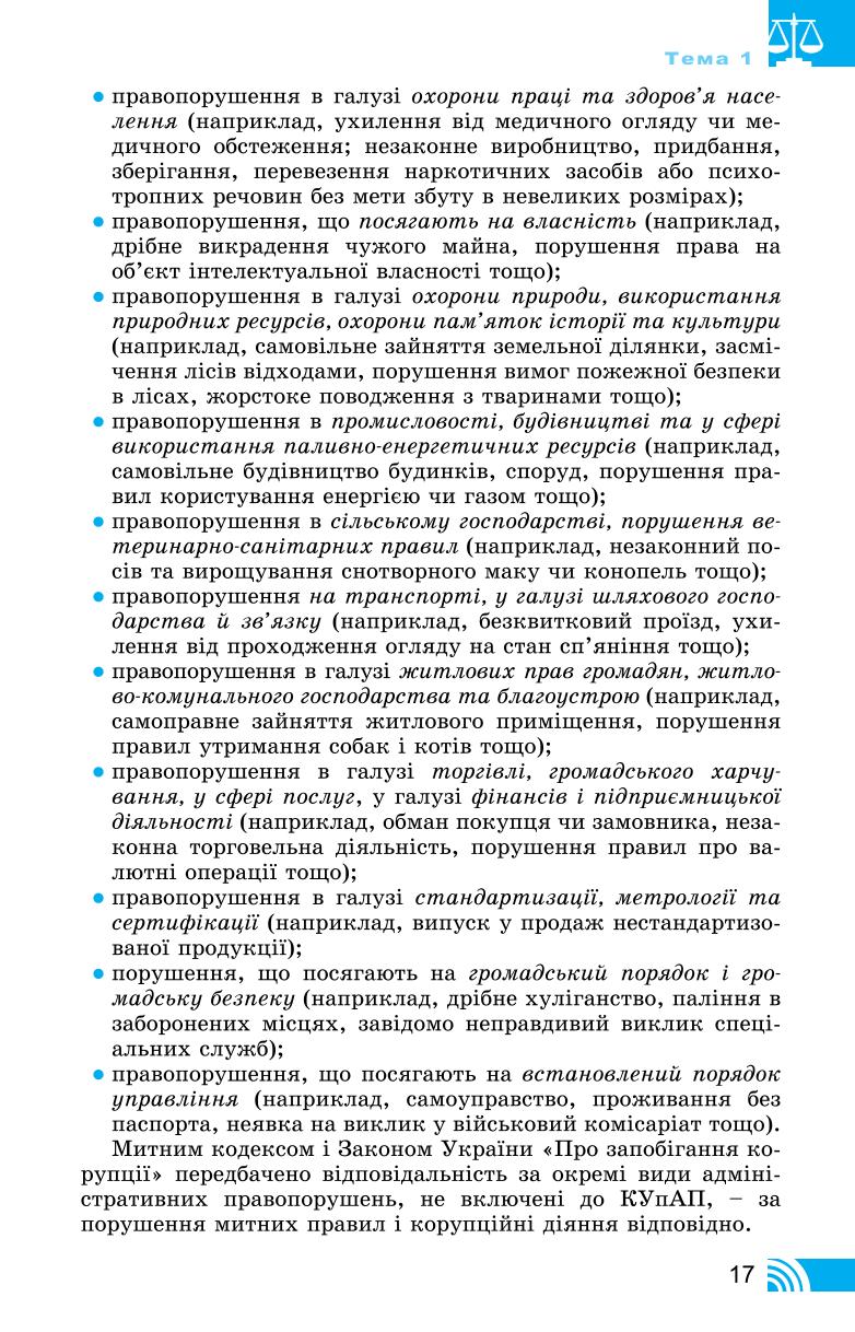 Мініатюра 17