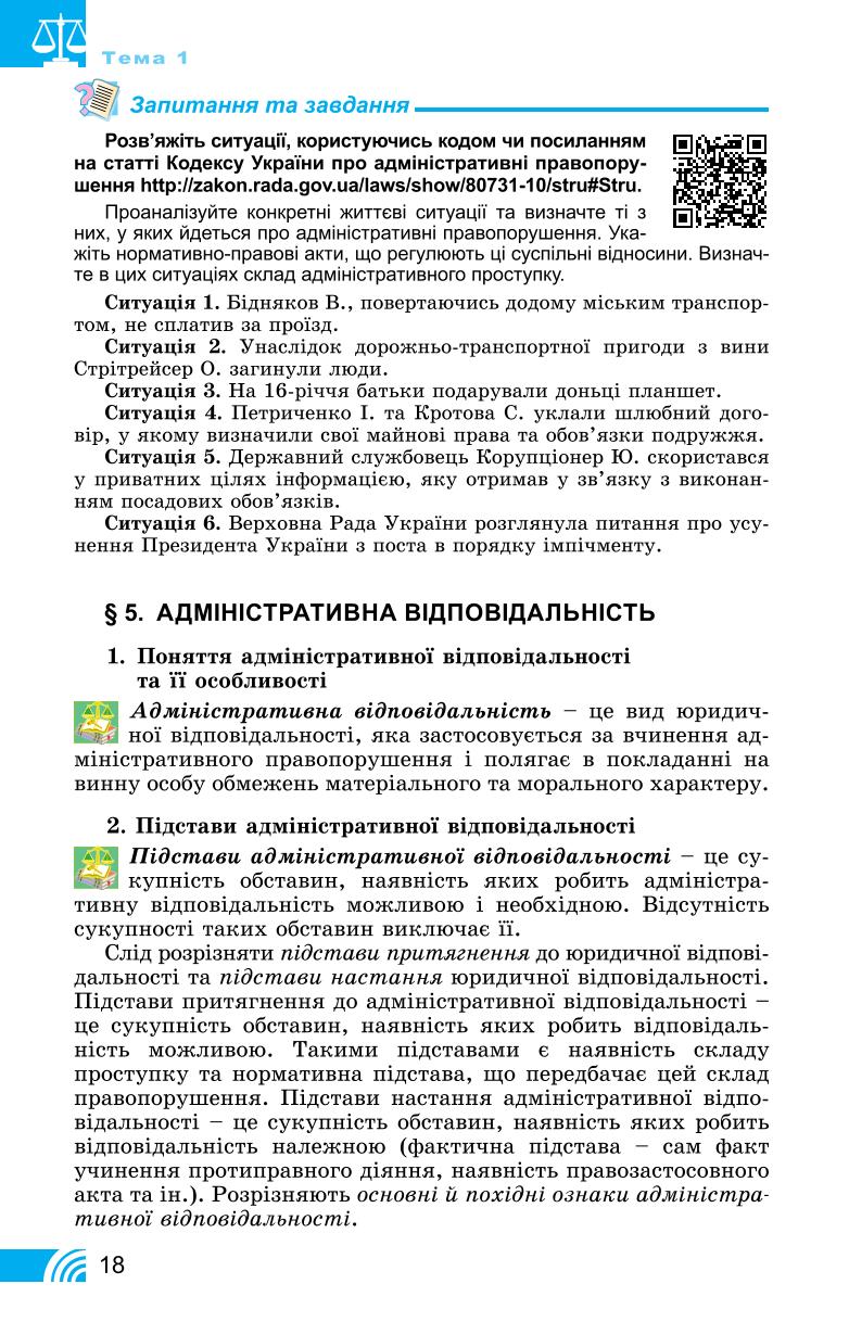 Мініатюра 18