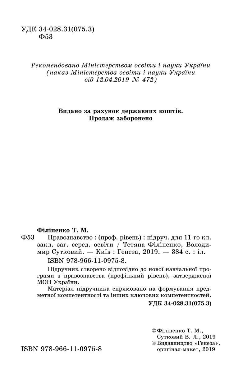Мініатюра 2