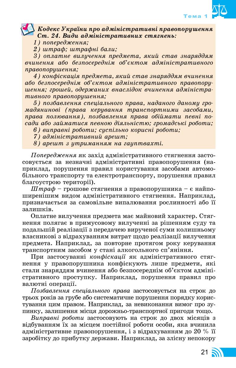 Мініатюра 21