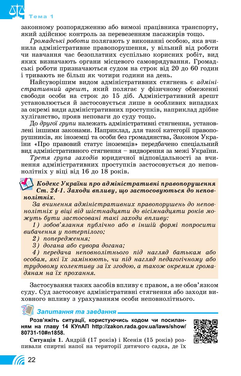 Мініатюра 22
