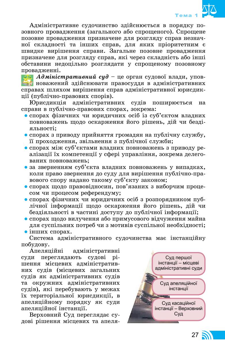 Мініатюра 27