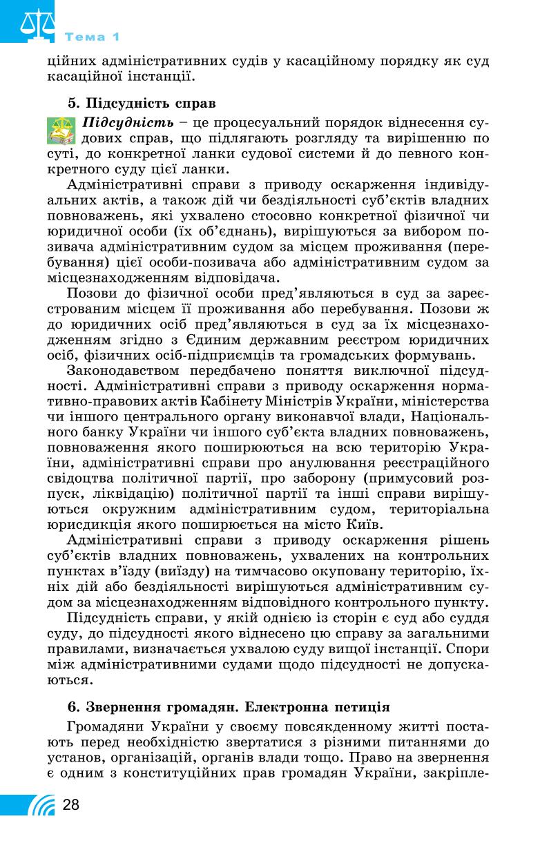 Мініатюра 28
