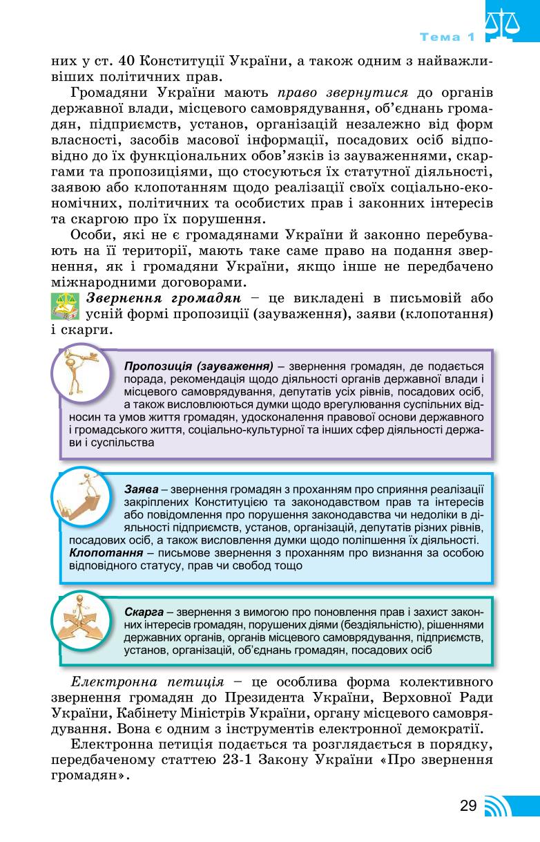 Мініатюра 29