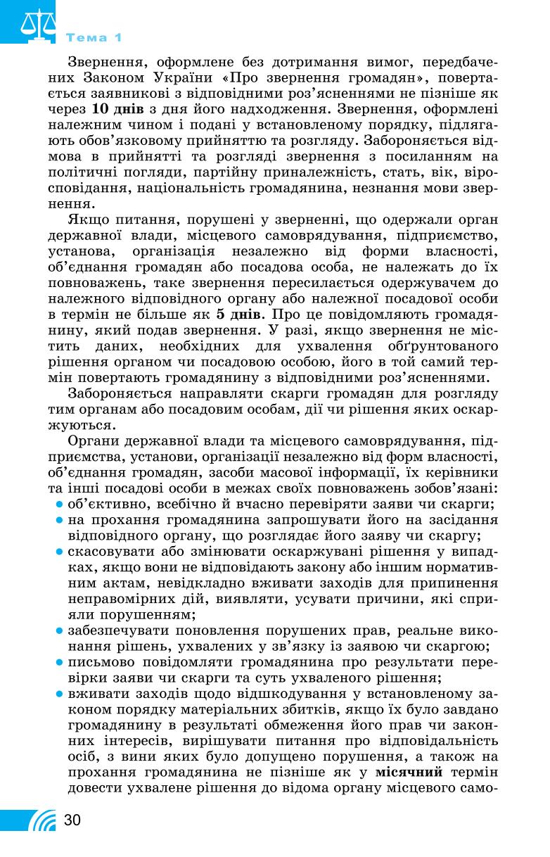 Мініатюра 30