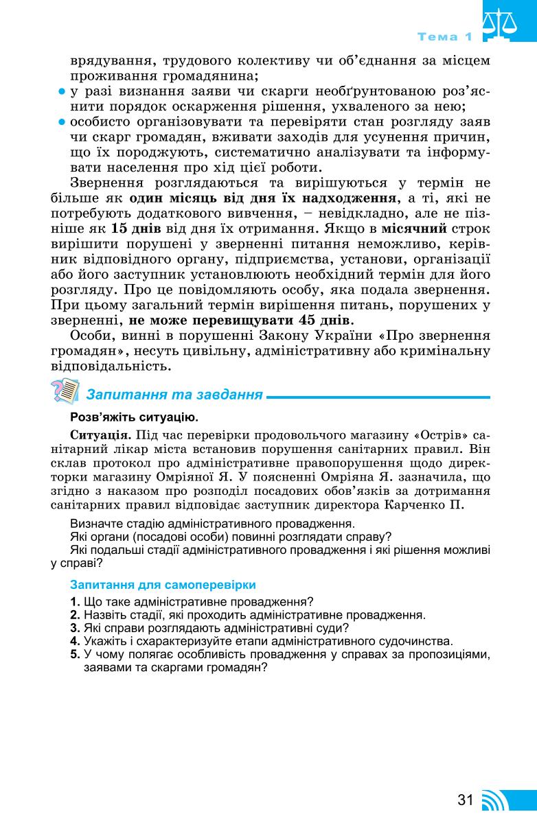 Мініатюра 31