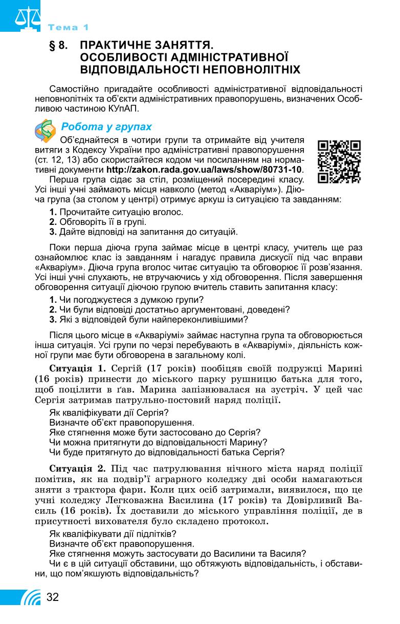 Мініатюра 32