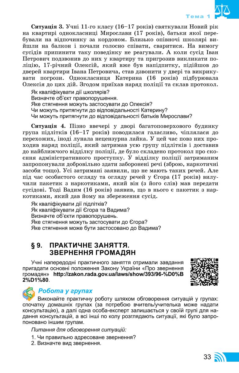 Мініатюра 33