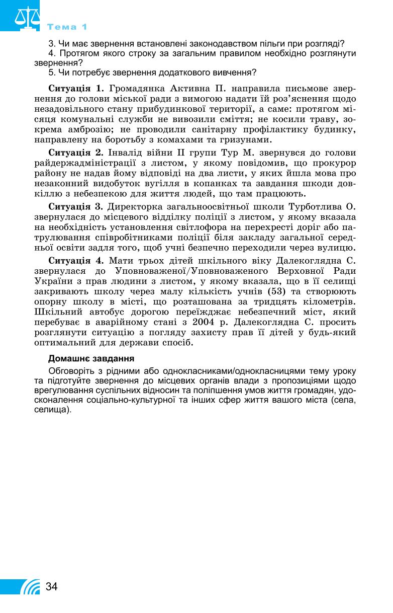 Мініатюра 34