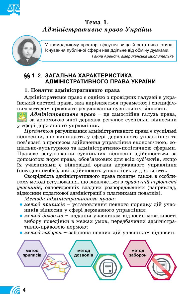 Мініатюра 4