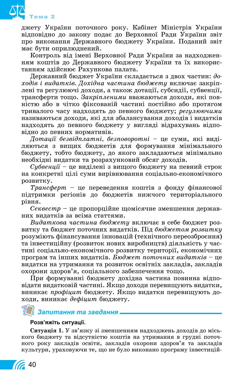 Мініатюра 40