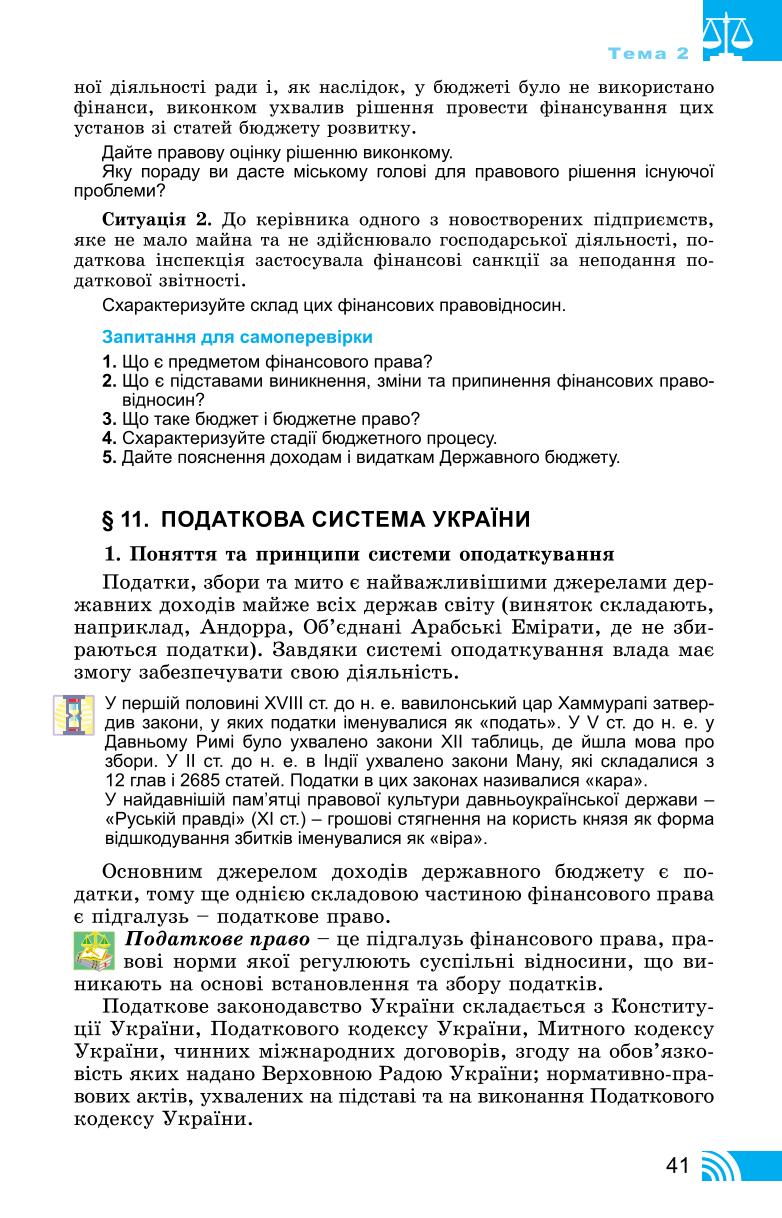 Мініатюра 41