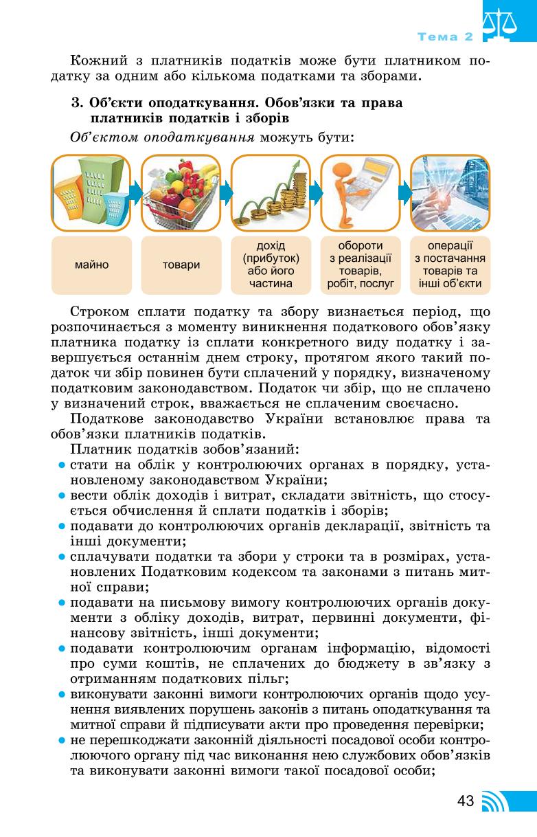 Мініатюра 43
