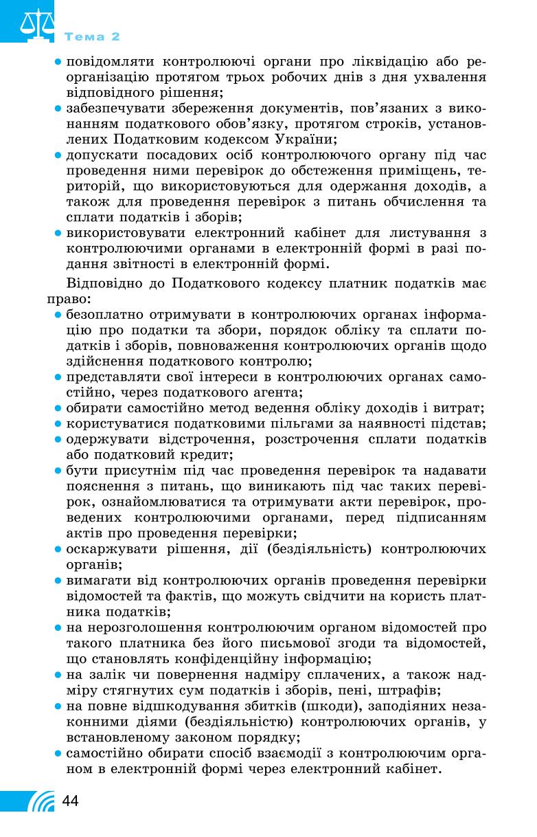 Мініатюра 44