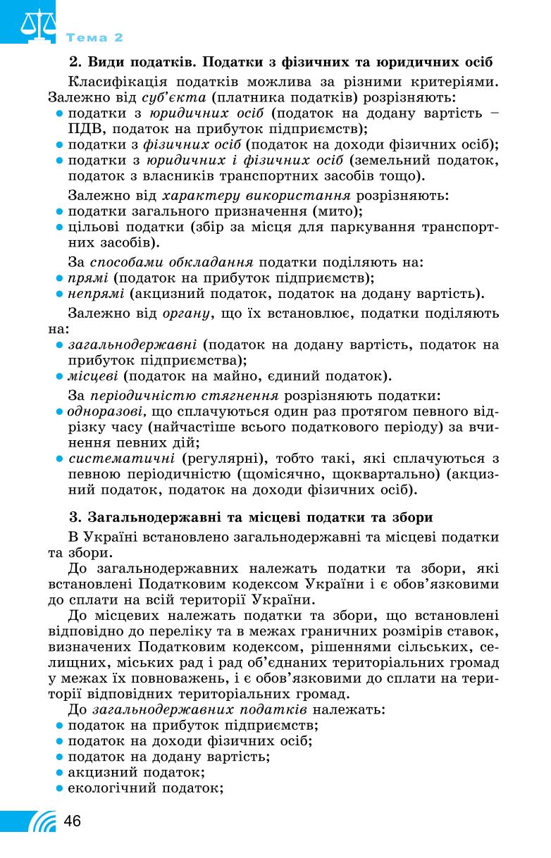 Мініатюра 46
