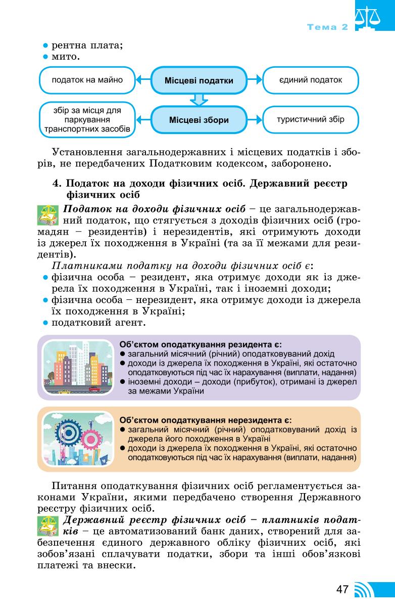 Мініатюра 47
