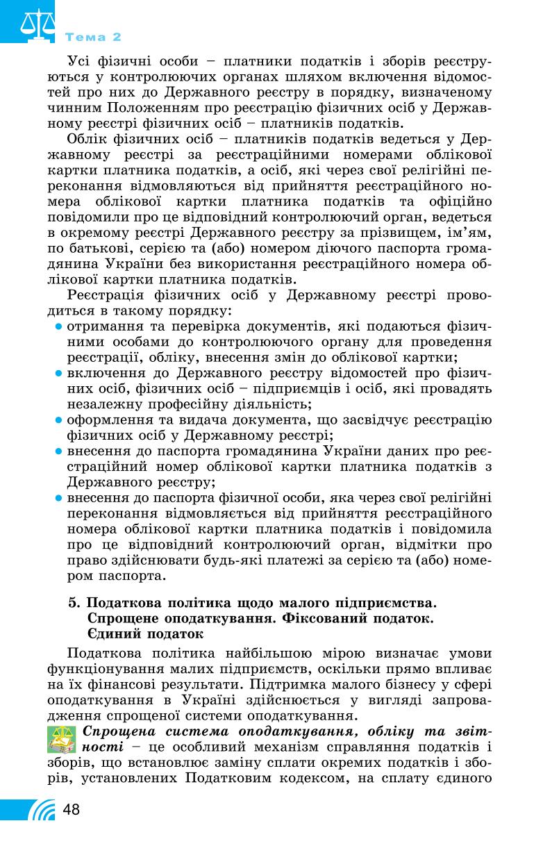 Мініатюра 48