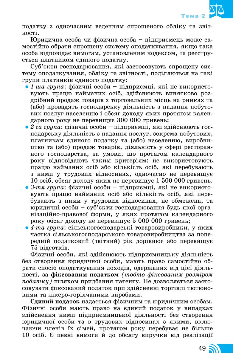 Мініатюра 49