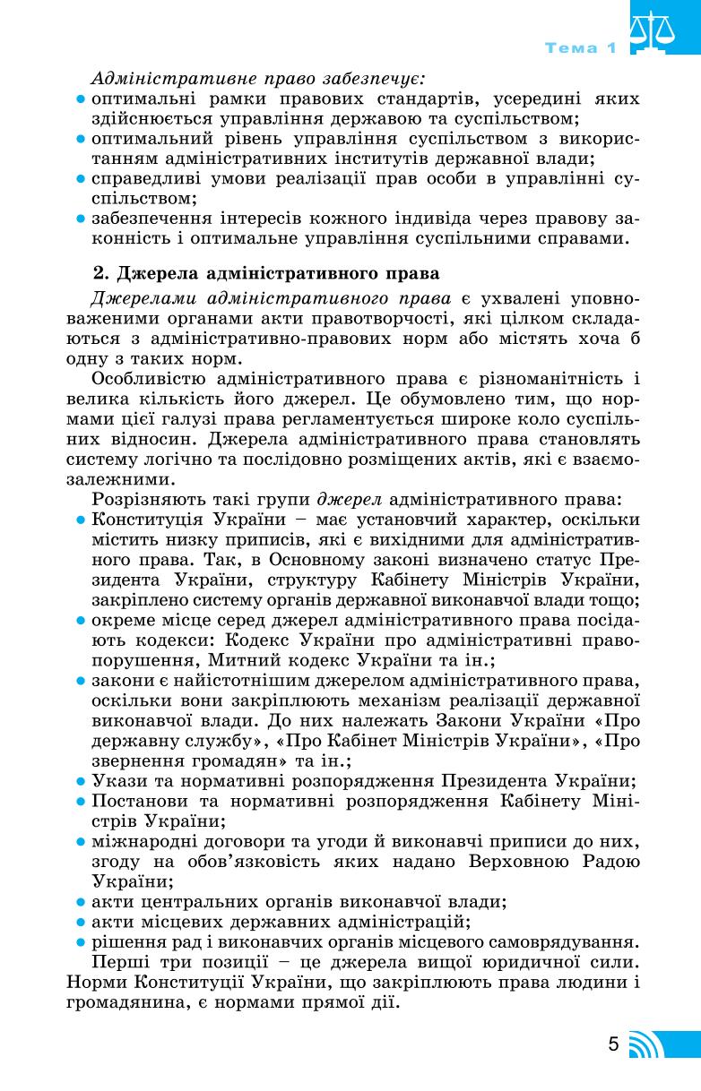 Мініатюра 5