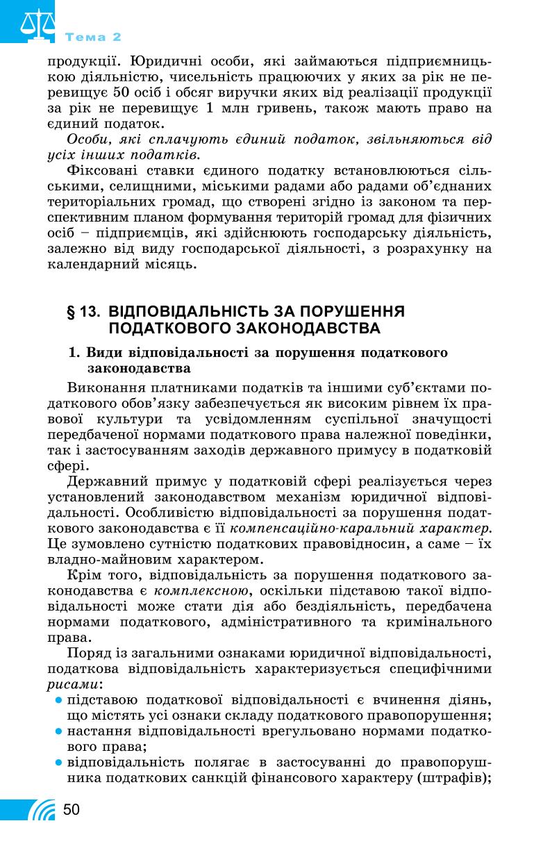 Мініатюра 50