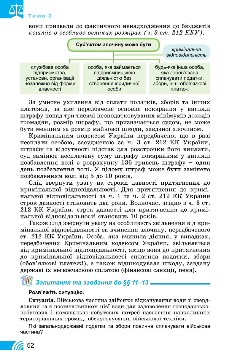 Мініатюра 52