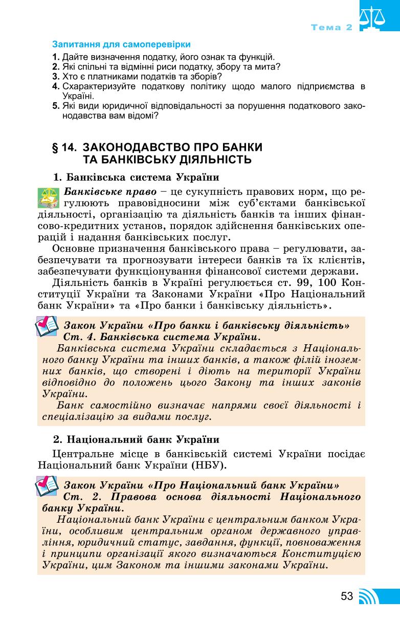 Мініатюра 53