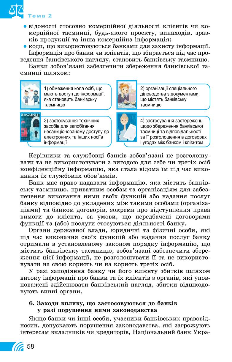 Мініатюра 58