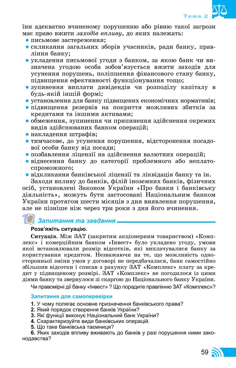 Мініатюра 59