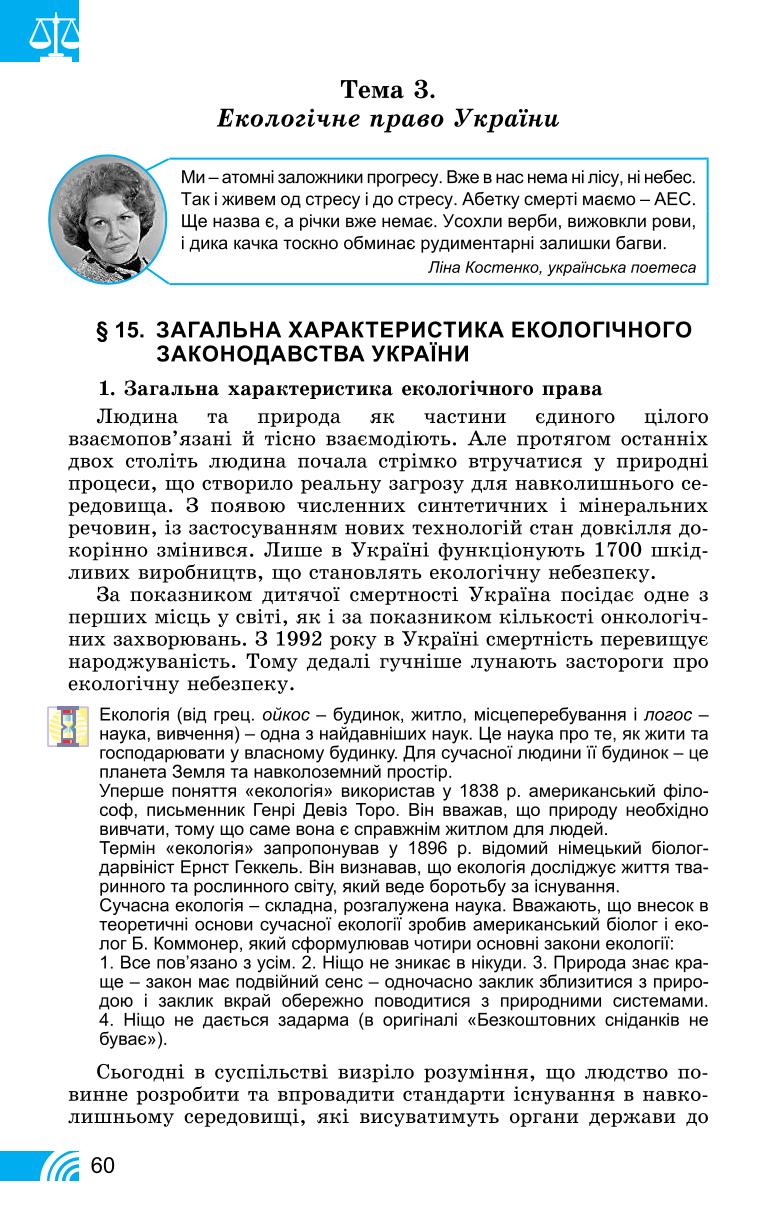 Мініатюра 60