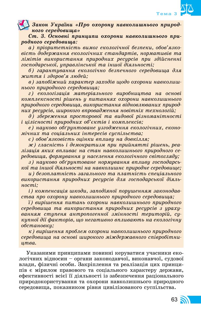 Мініатюра 63