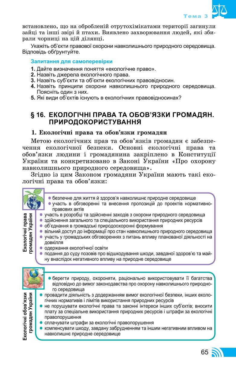 Мініатюра 65