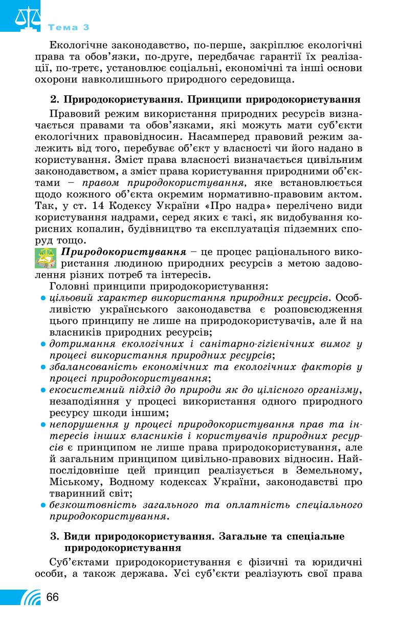 Мініатюра 66