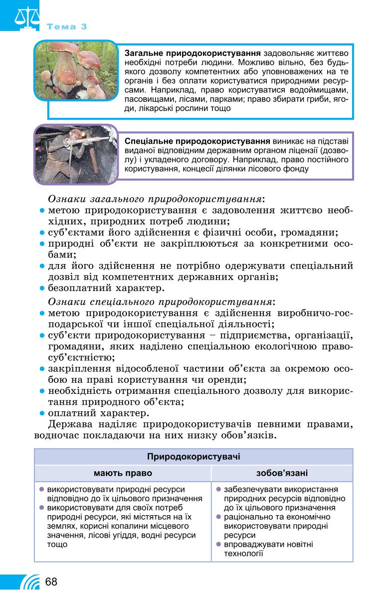 Мініатюра 68