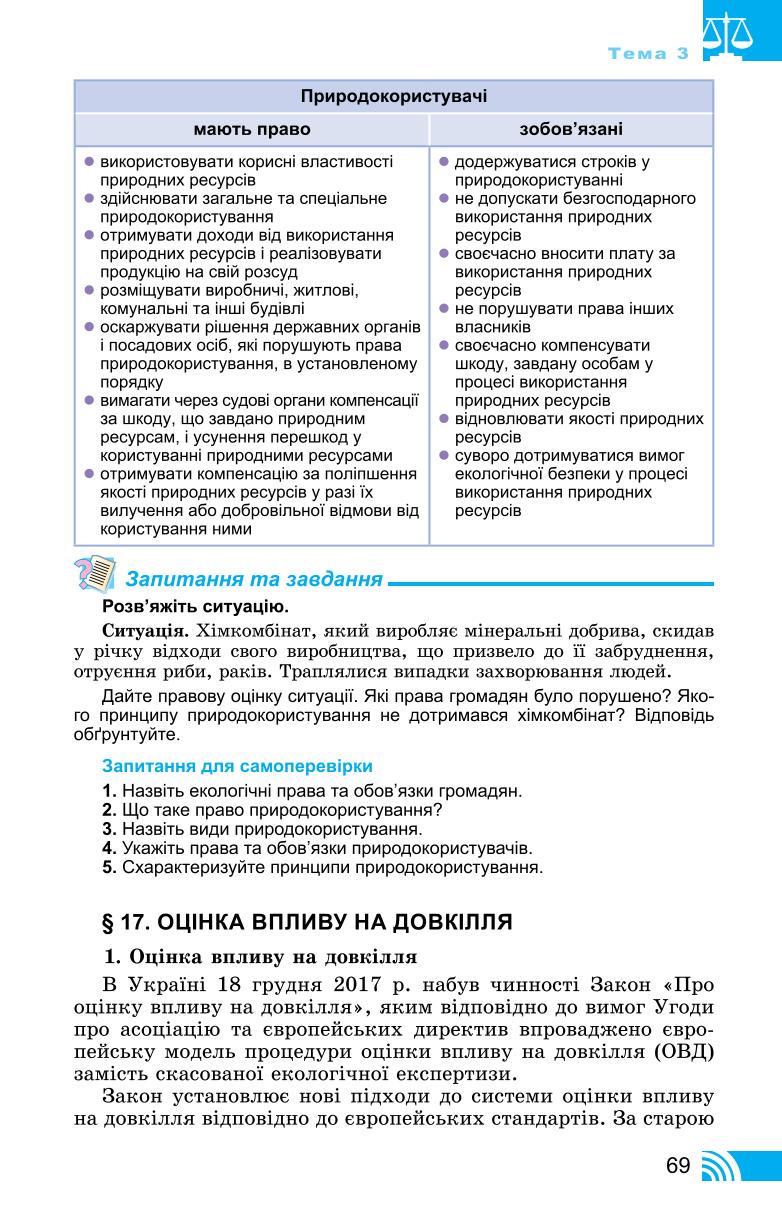 Мініатюра 69
