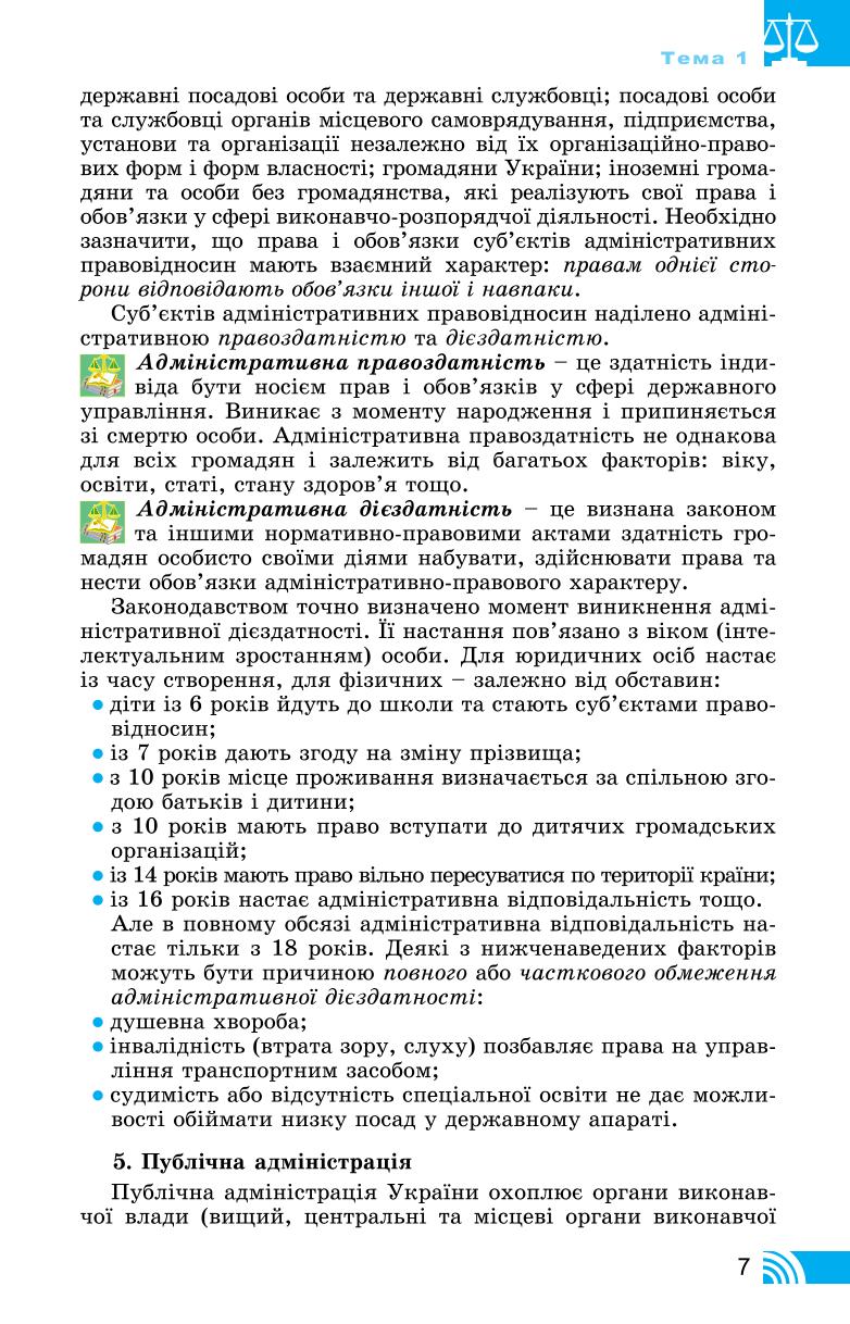 Мініатюра 7