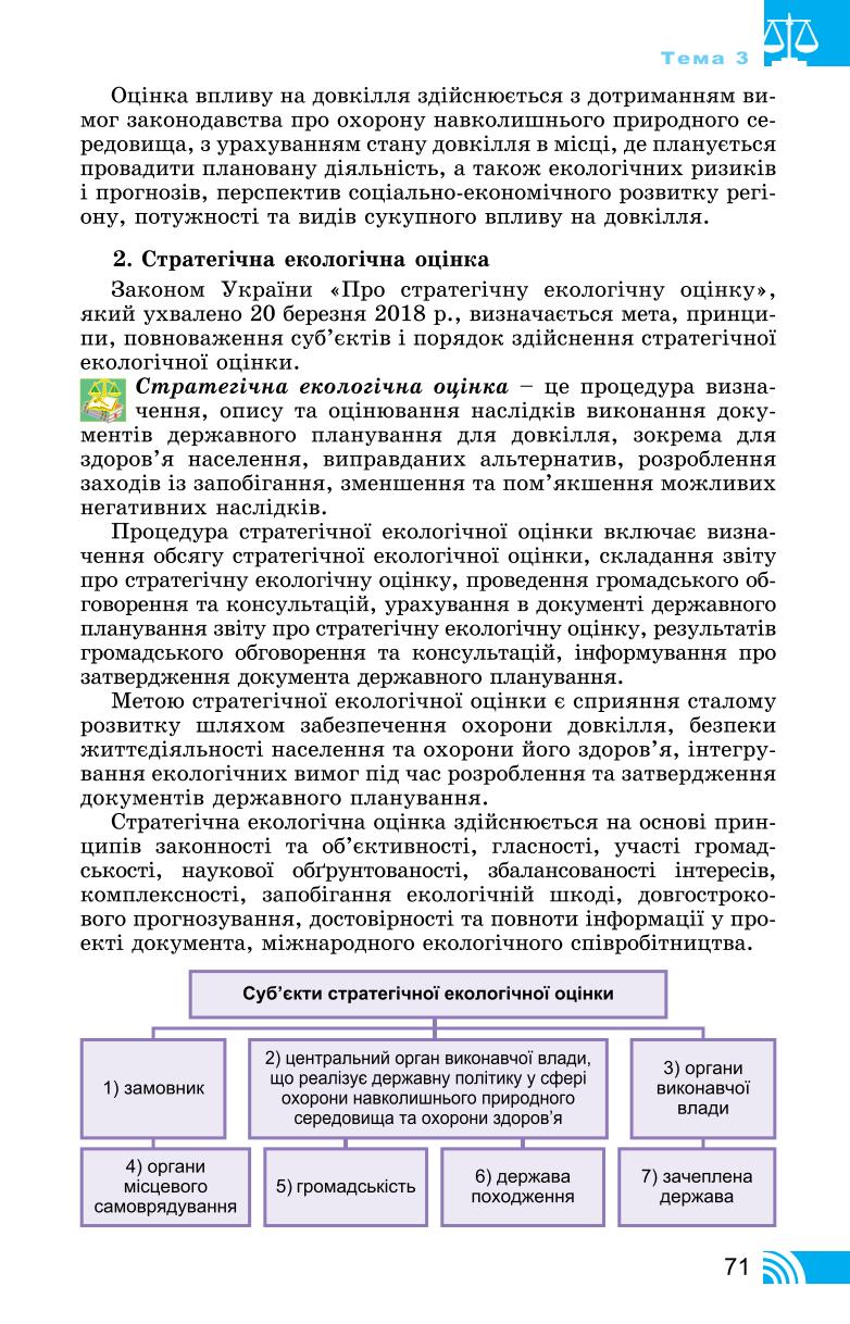 Мініатюра 71