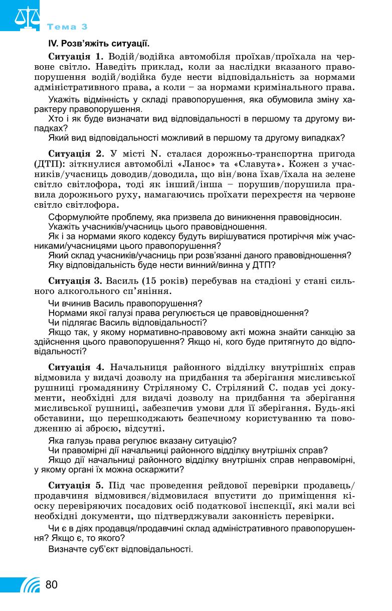 Мініатюра 80