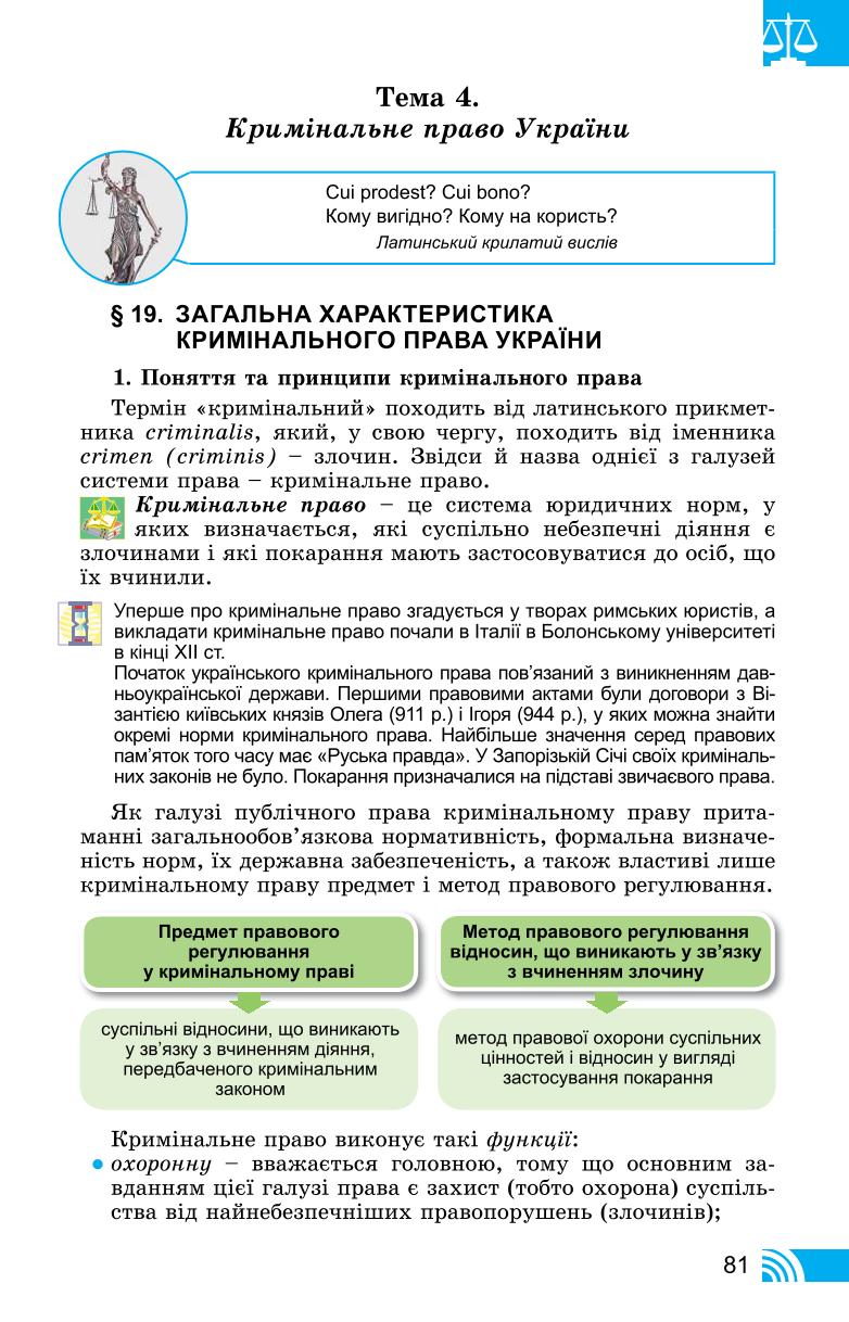 Мініатюра 81