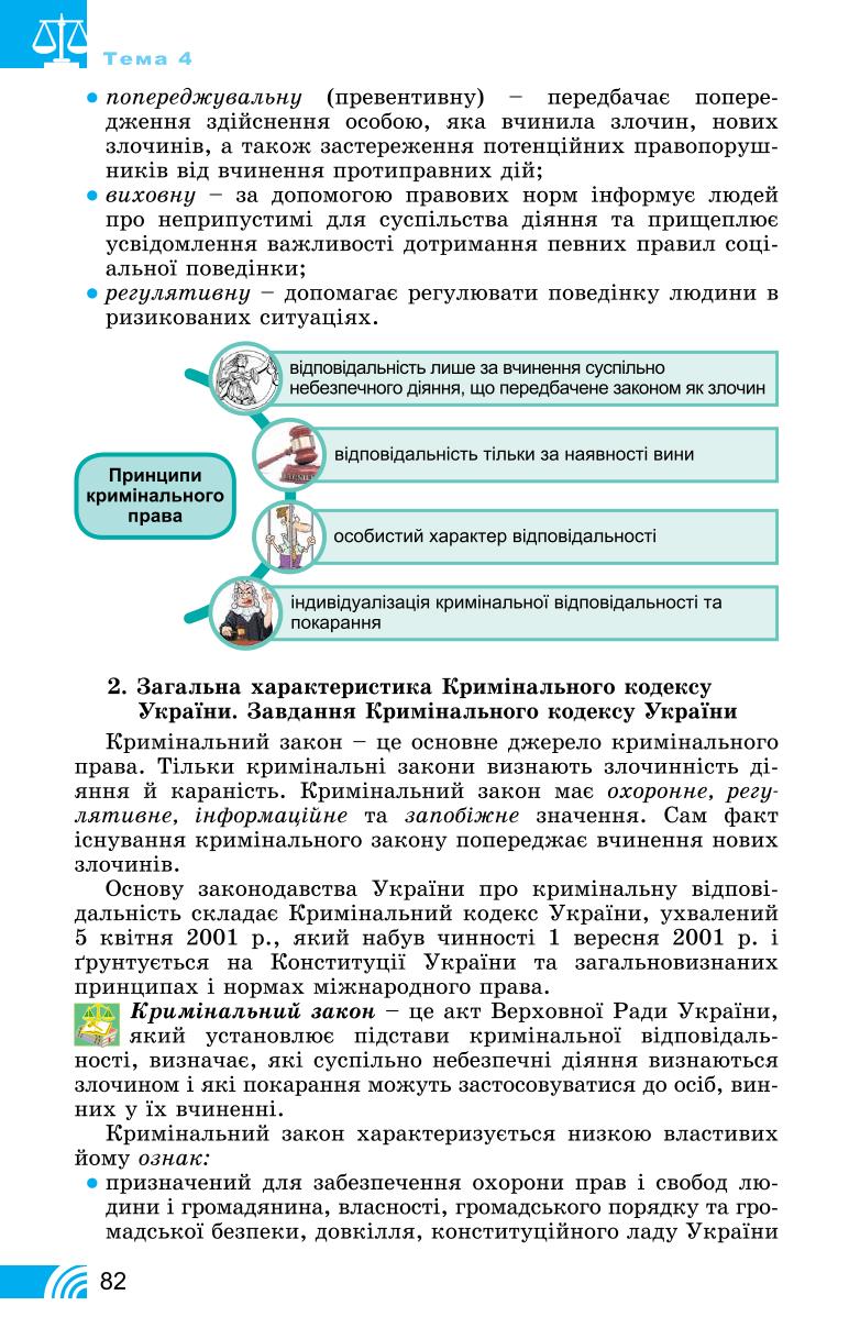 Мініатюра 82