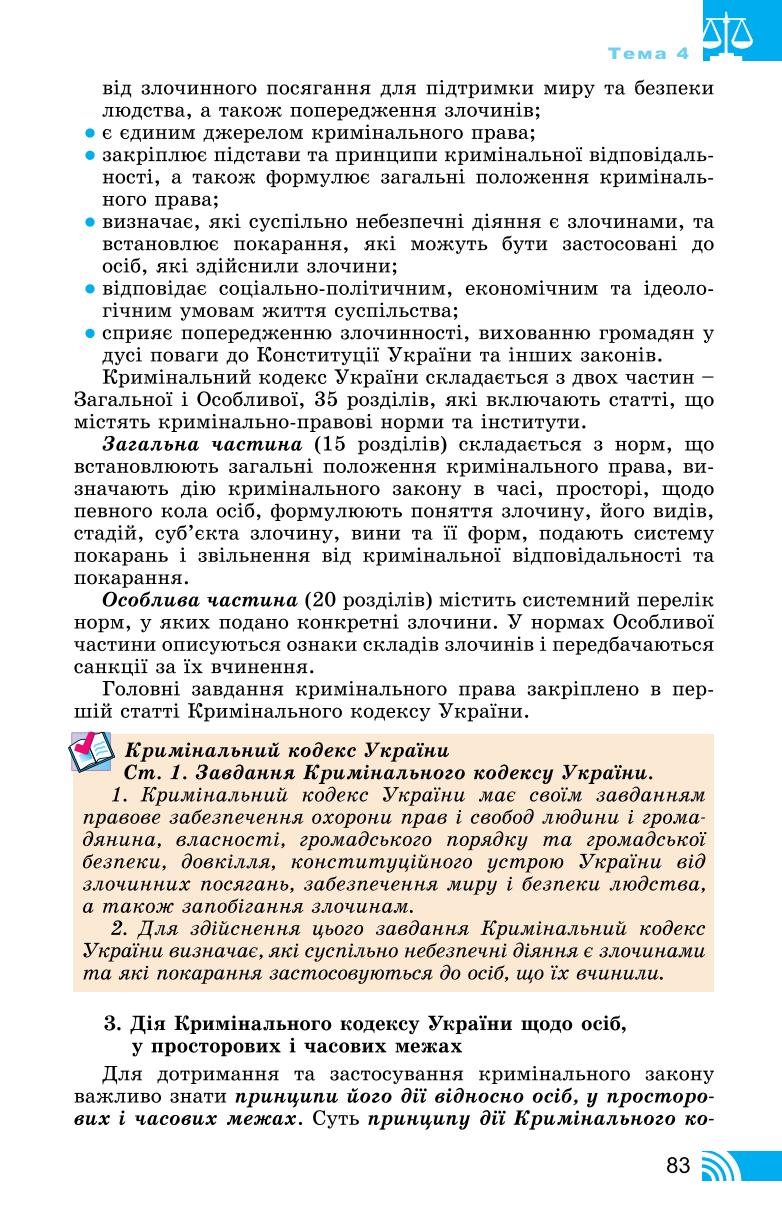 Мініатюра 83