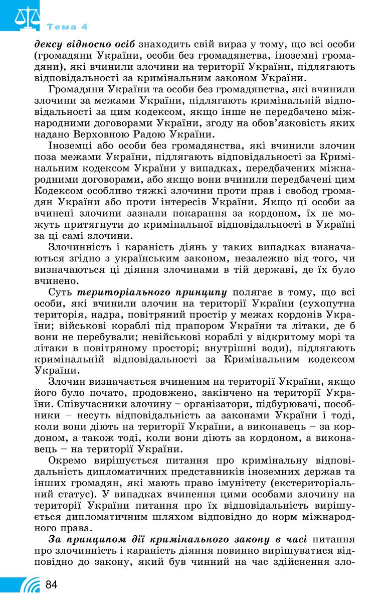 Мініатюра 84
