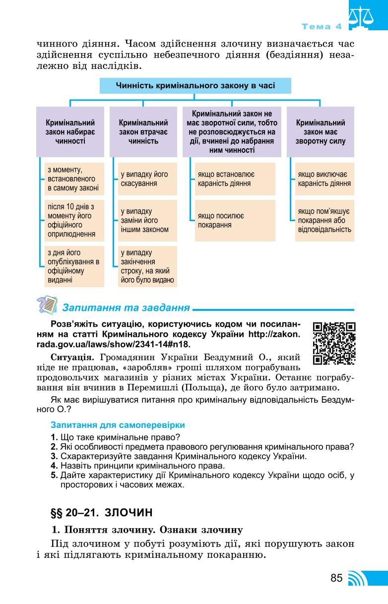 Мініатюра 85