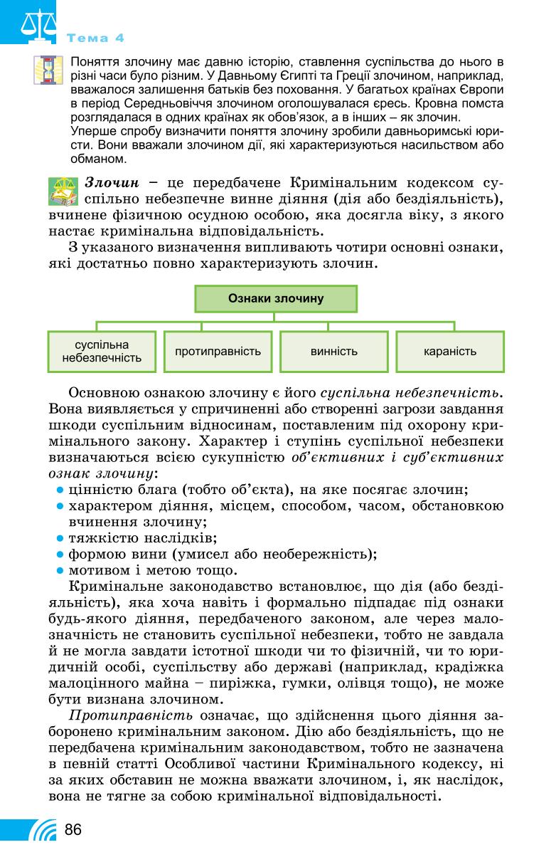 Мініатюра 86