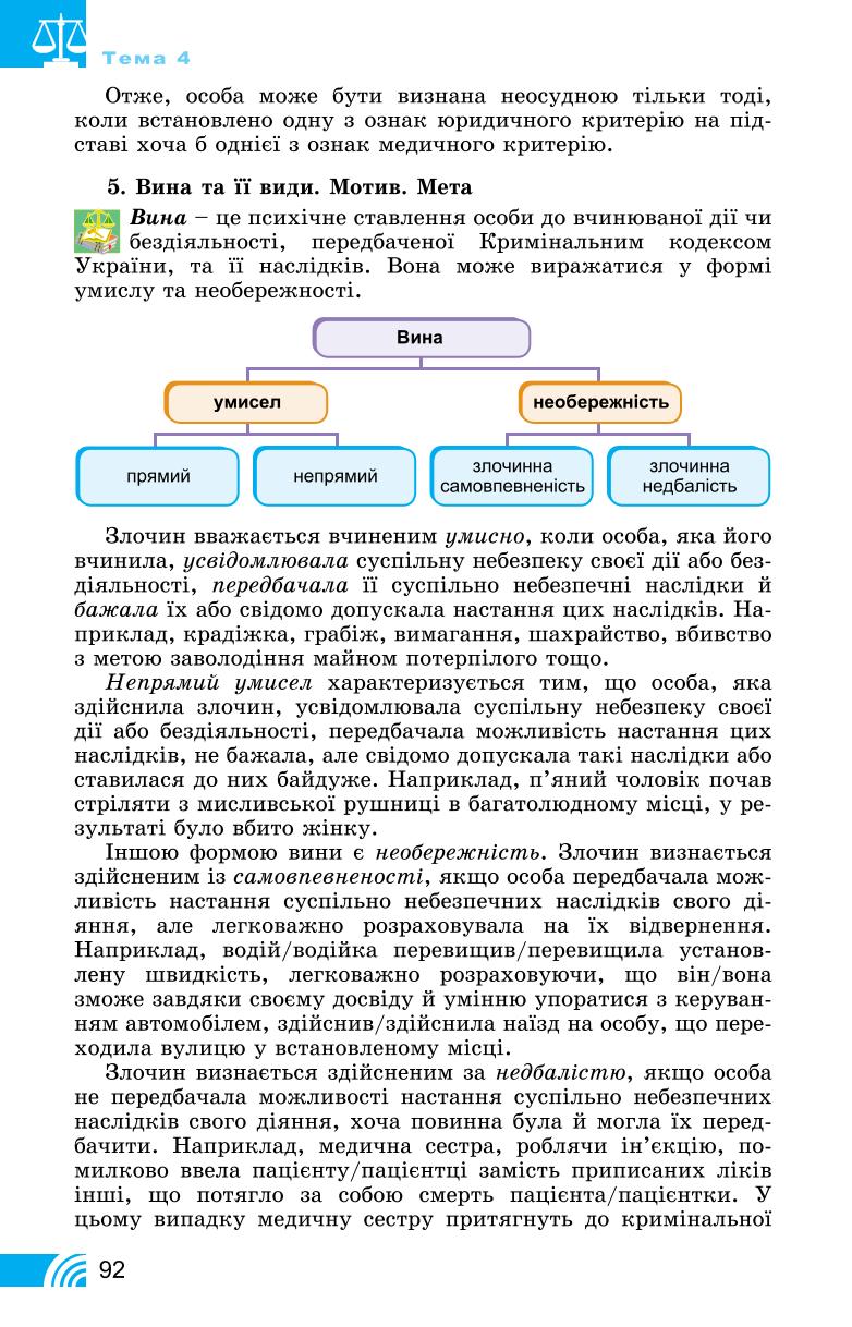 Мініатюра 92