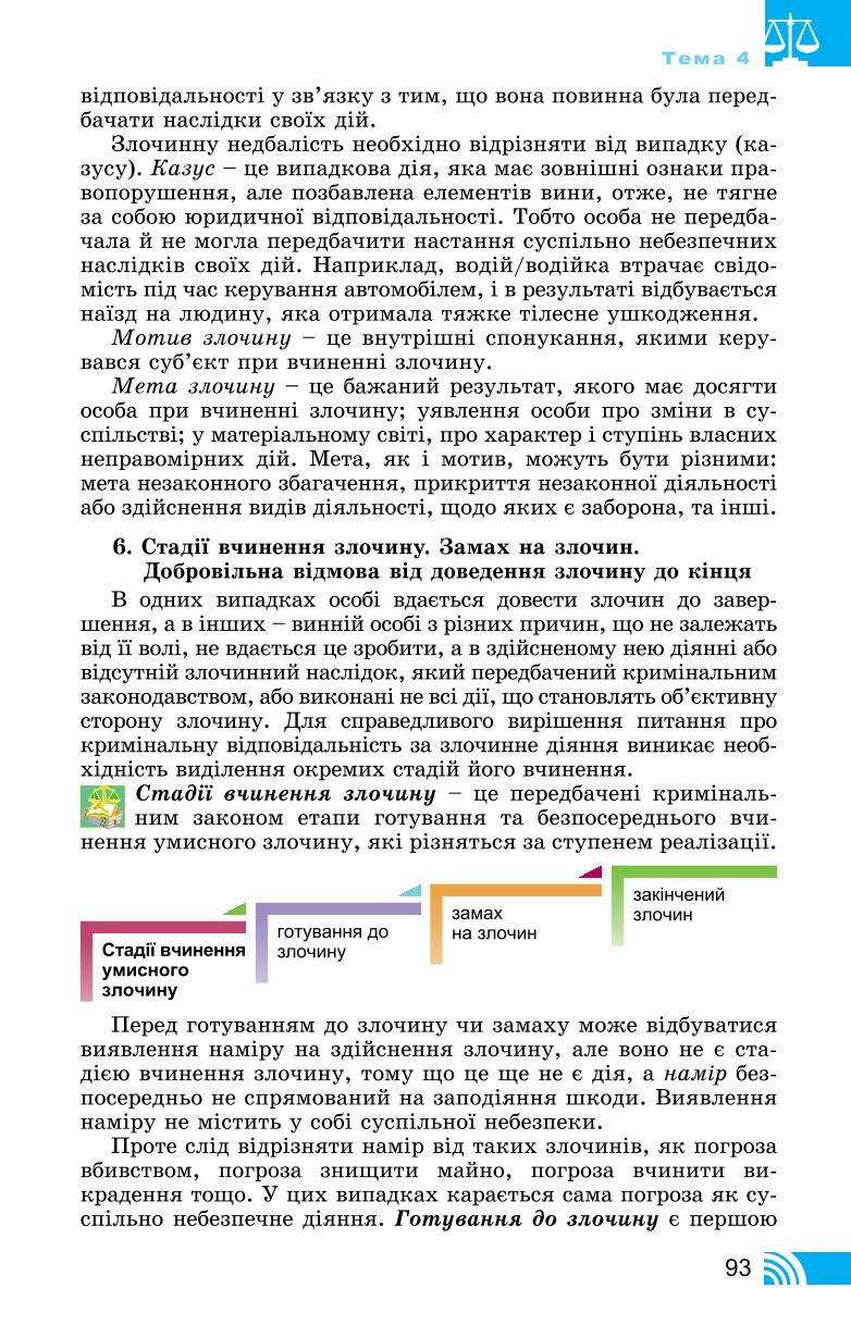 Мініатюра 93