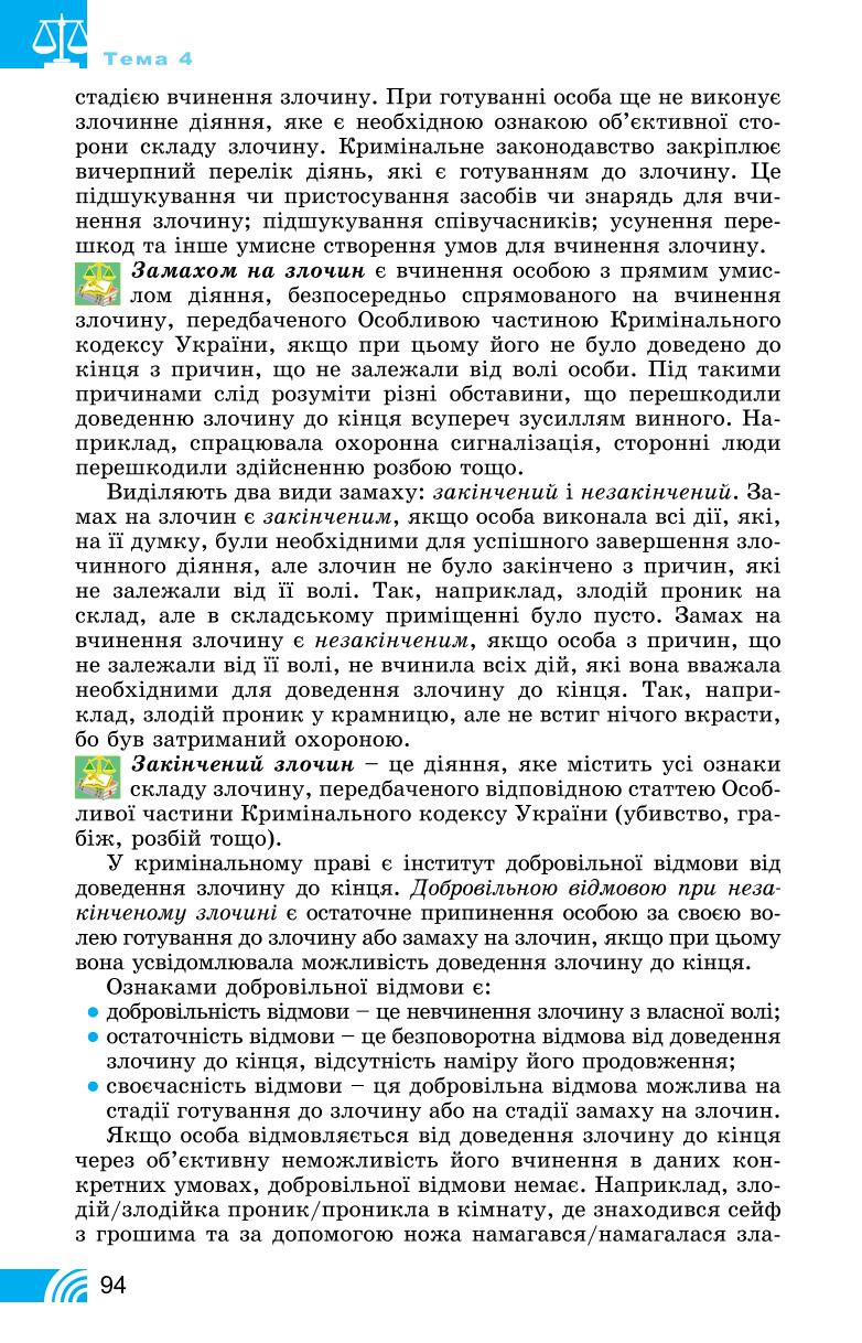 Мініатюра 94