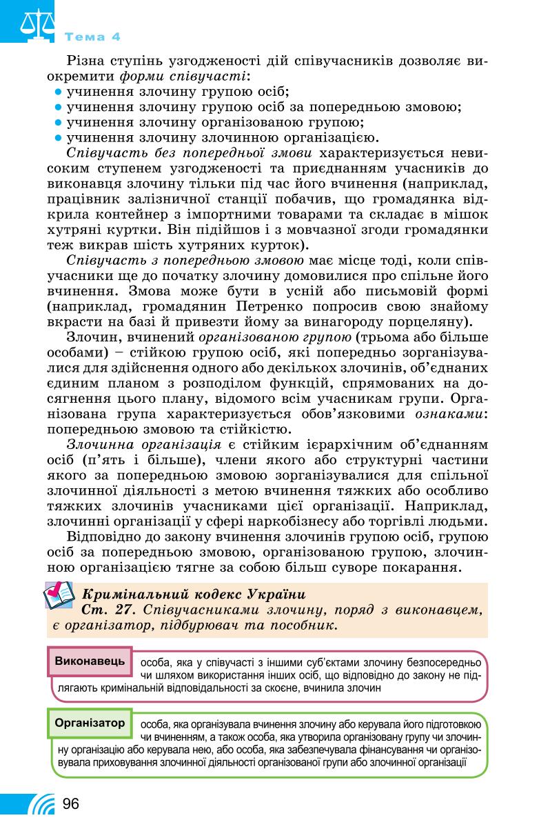 Мініатюра 96