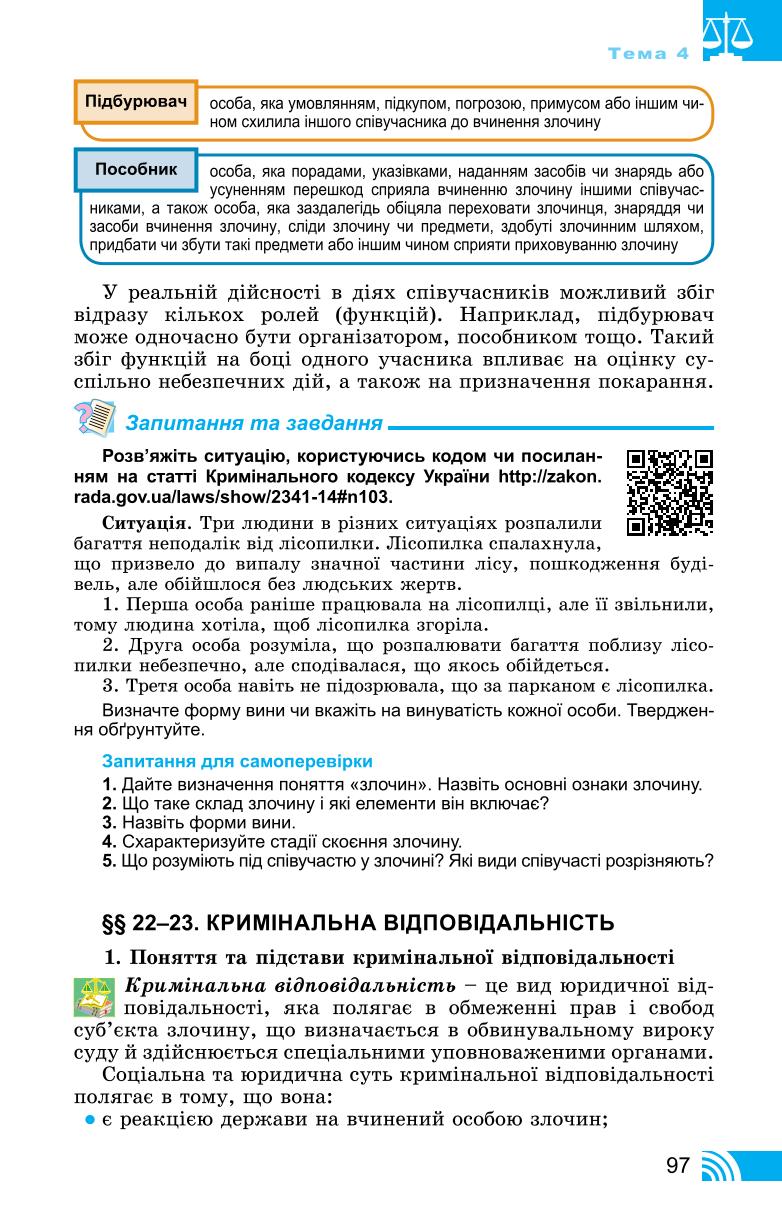 Мініатюра 97