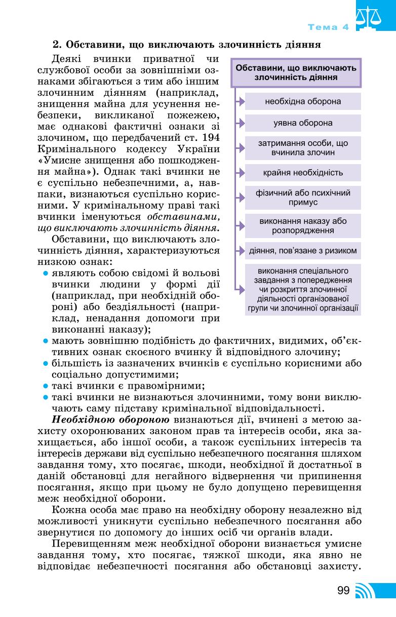 Мініатюра 99