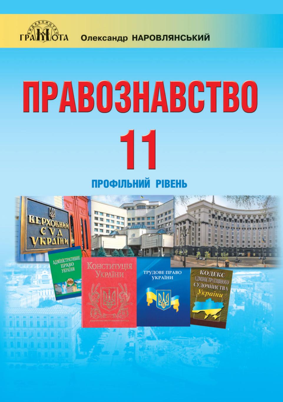 Сторінка 1